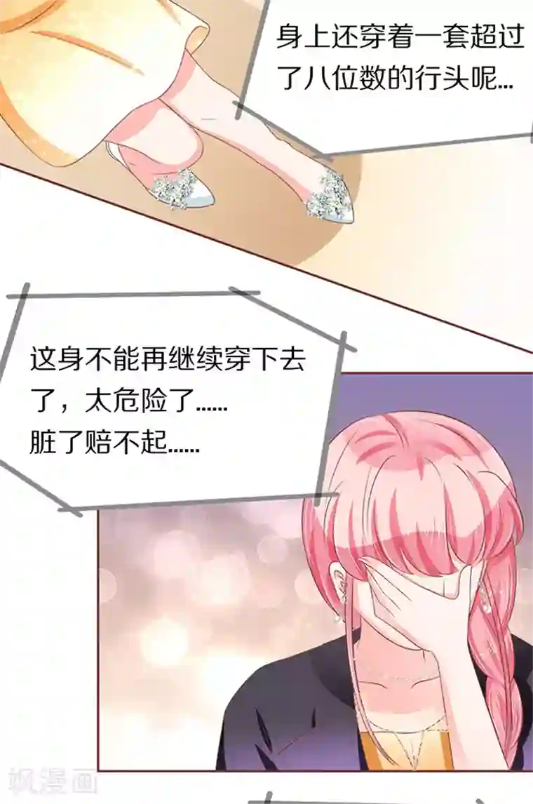 王爵的恋爱物语第67话