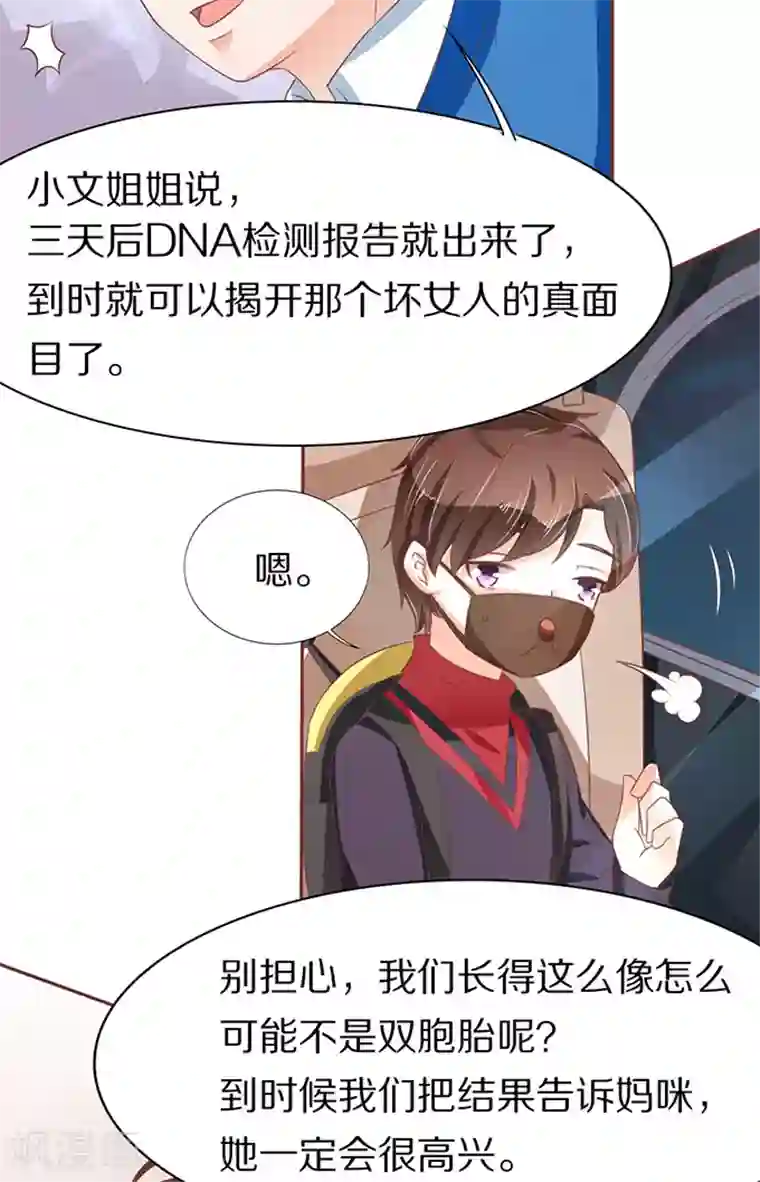 王爵的恋爱物语第67话