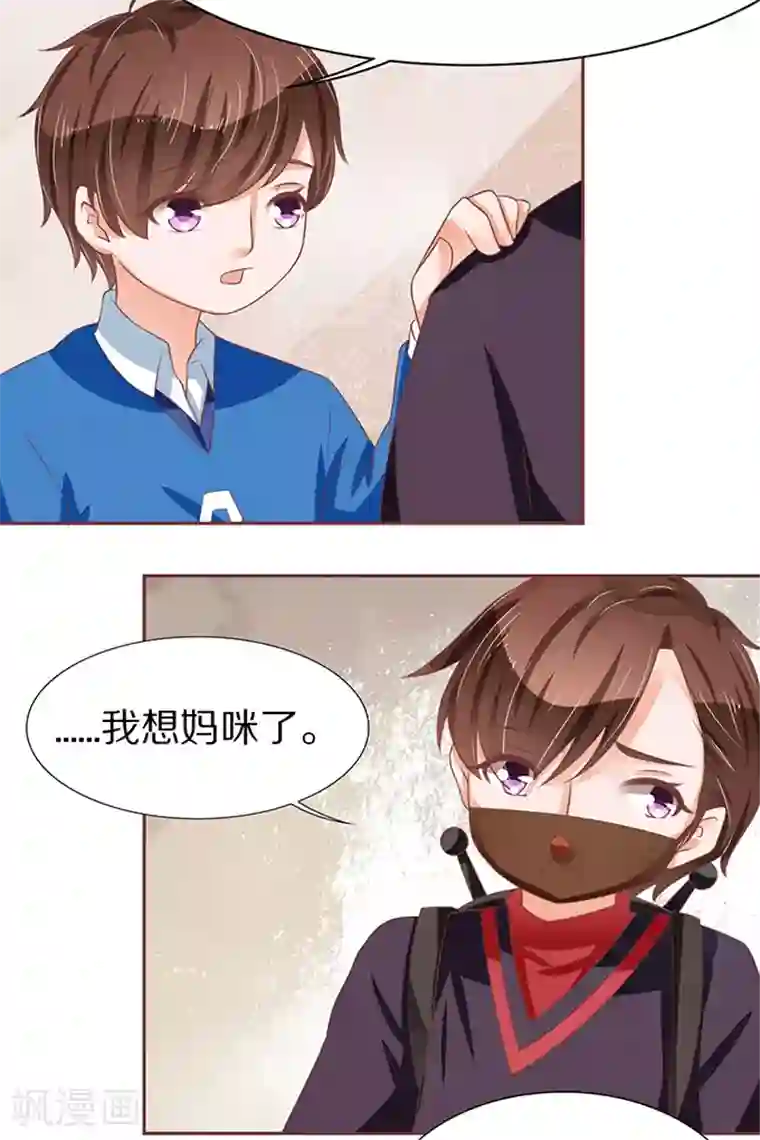 王爵的恋爱物语第67话