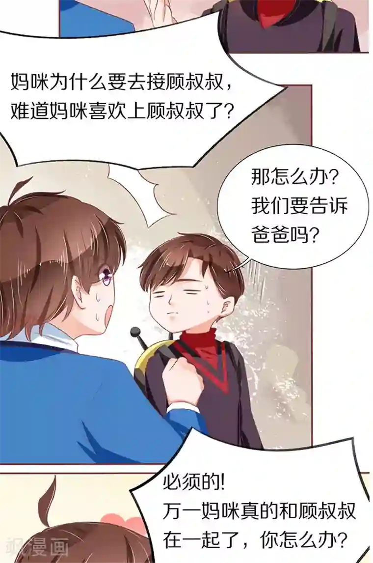 王爵的恋爱物语第67话