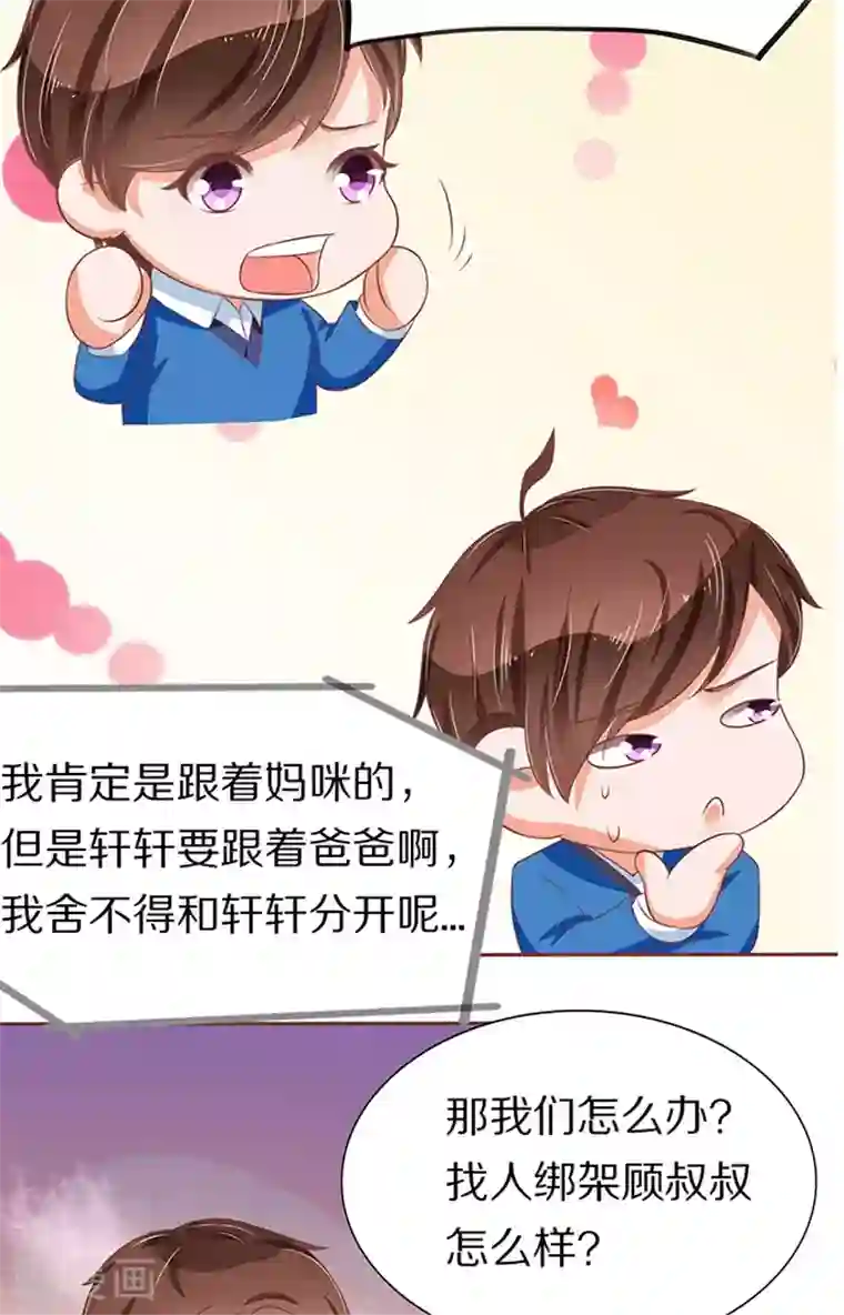 王爵的恋爱物语第67话