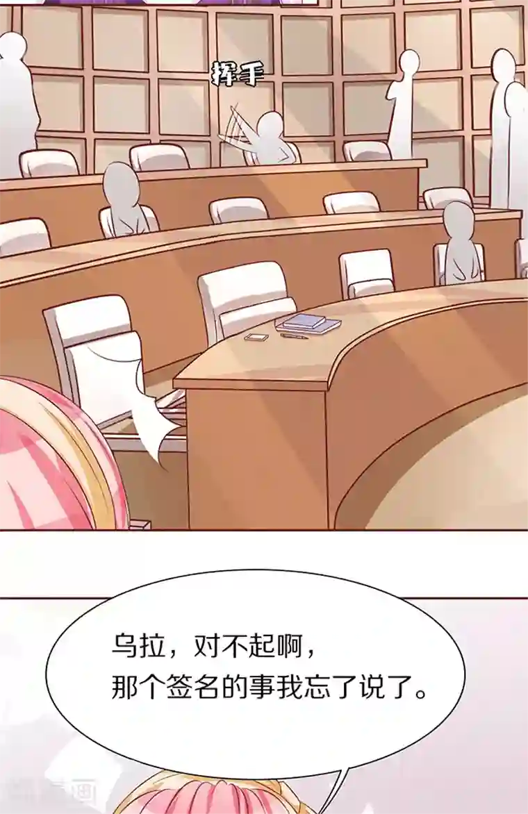 王爵的恋爱物语第68话