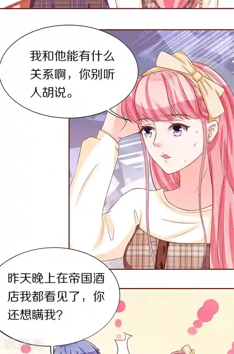 漫画美女添漫画男的蛋第68话
