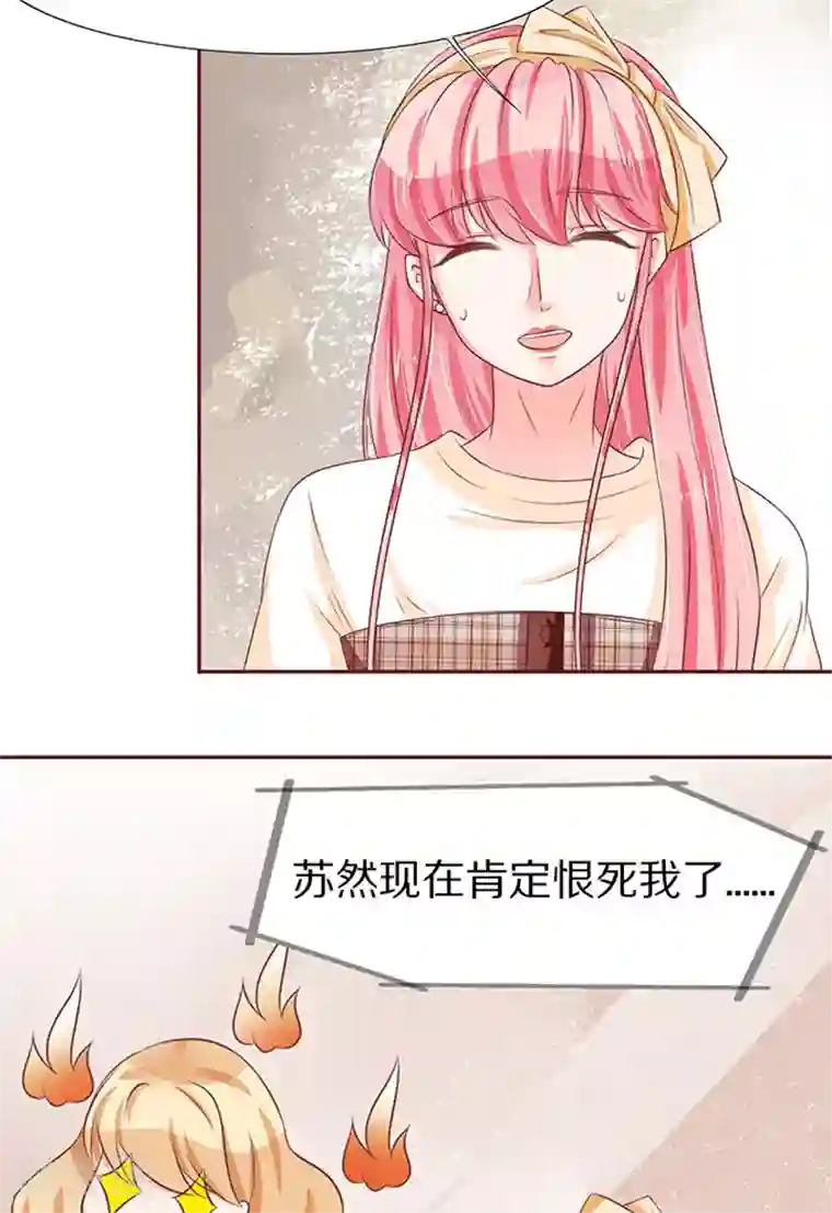 王爵的恋爱物语第68话