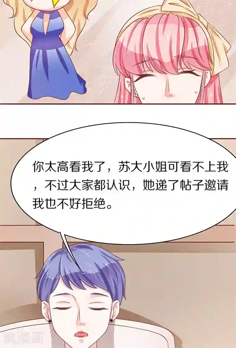 王爵的恋爱物语第68话