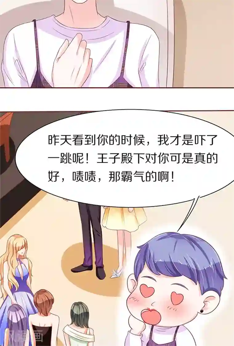 王爵的恋爱物语第68话