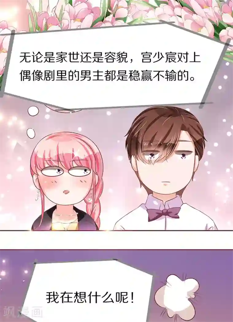 漫画美女添漫画男的蛋第68话