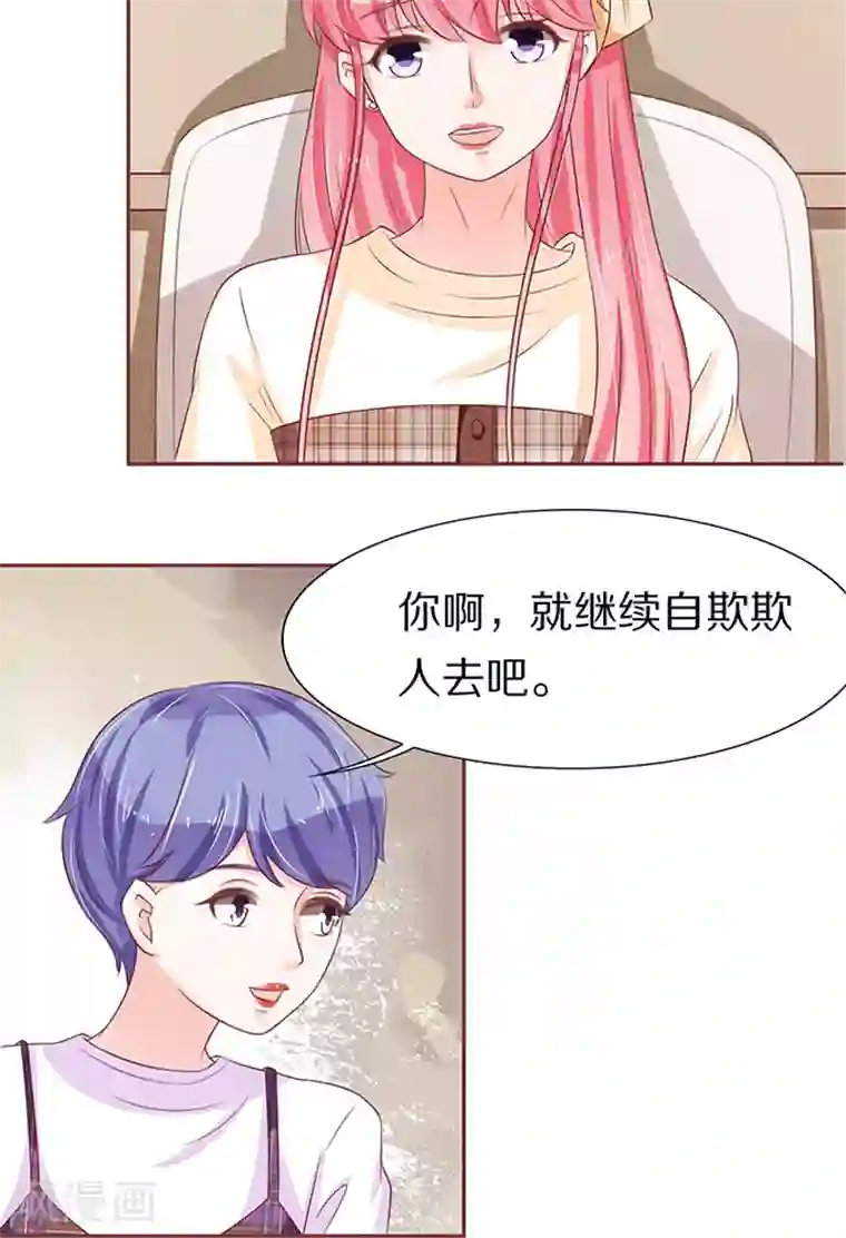 王爵的恋爱物语第68话