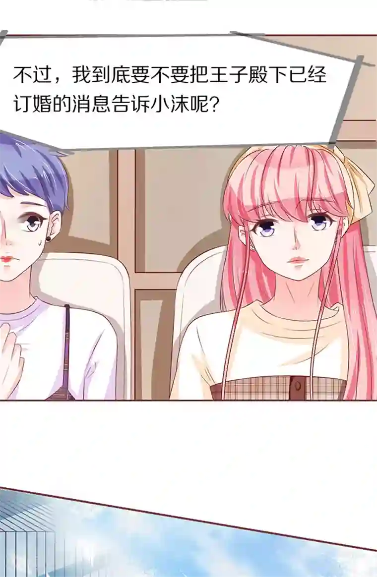 漫画美女添漫画男的蛋第68话