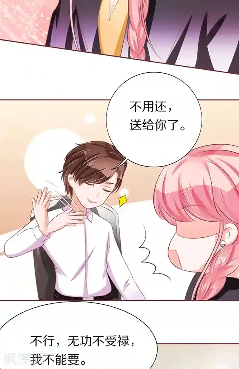 王爵的恋爱物语第68话