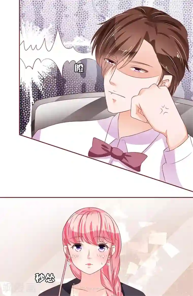 王爵的恋爱物语第68话