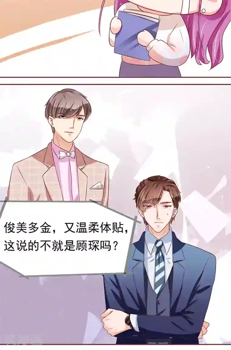 王爵的恋爱物语第69话