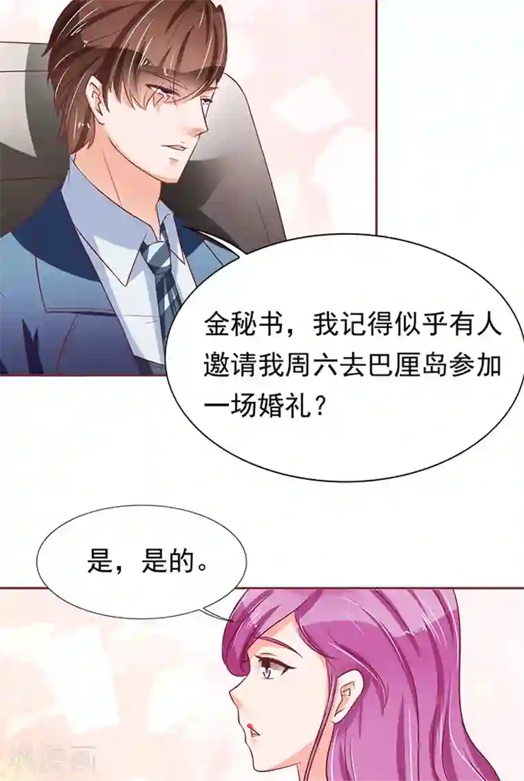 王爵的恋爱物语第69话