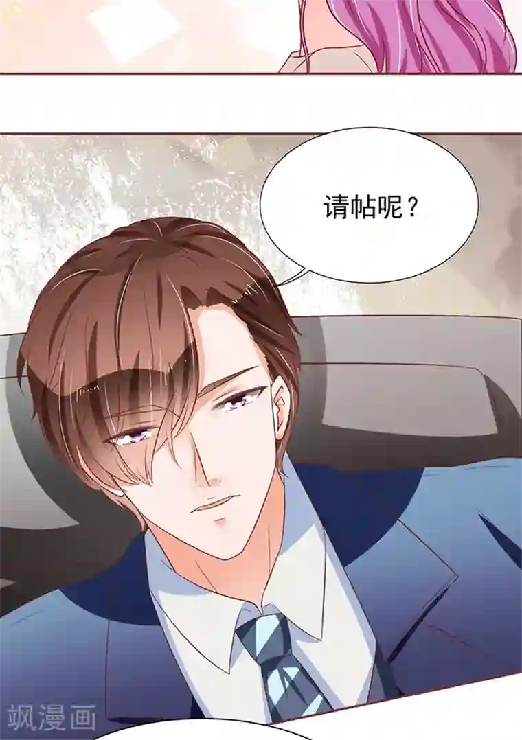 王爵的恋爱物语第69话