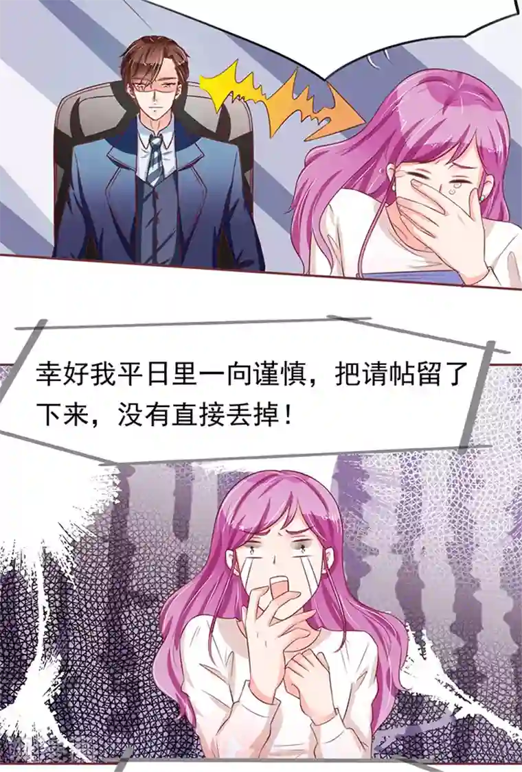 王爵的恋爱物语第69话