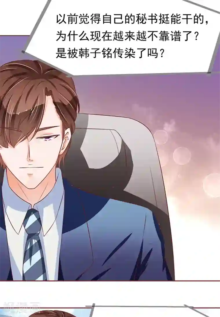 王爵的恋爱物语第69话