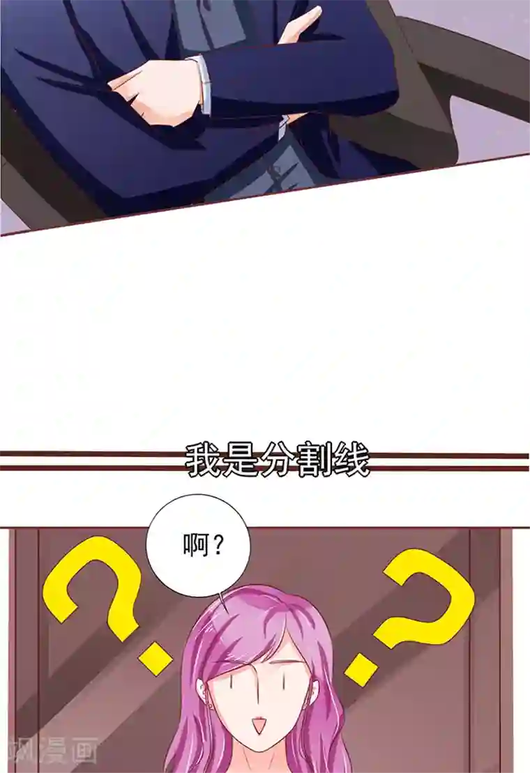 王爵的恋爱物语第69话