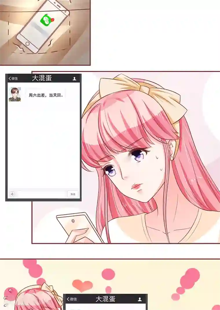 王爵的恋爱物语第69话