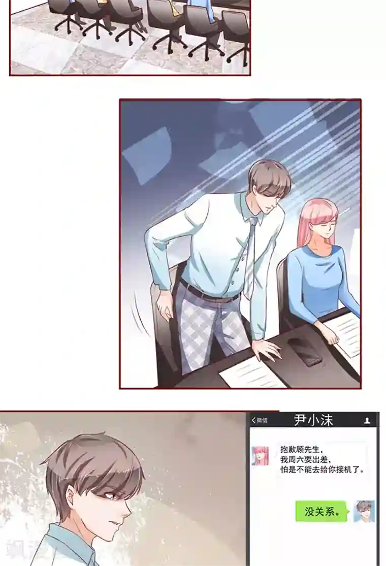 王爵的恋爱物语第69话