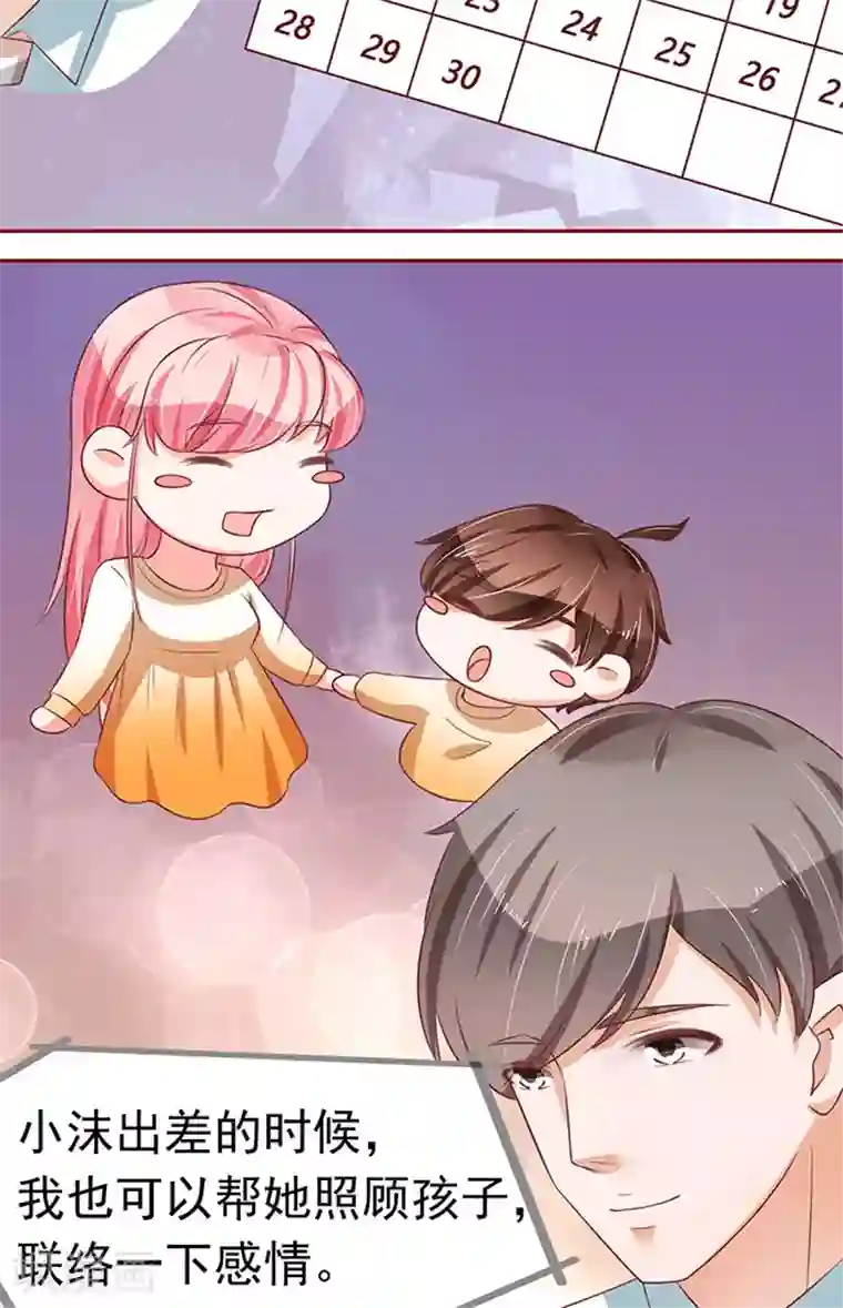 王爵的恋爱物语第69话