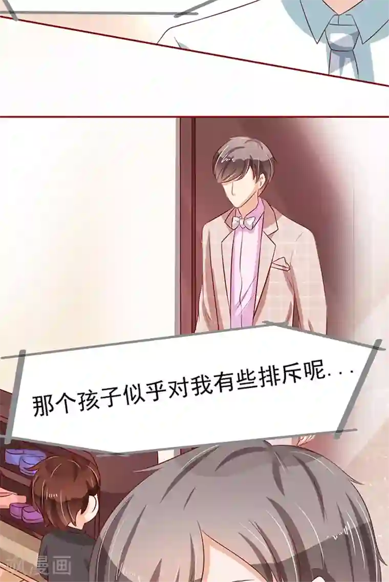 王爵的恋爱物语第69话