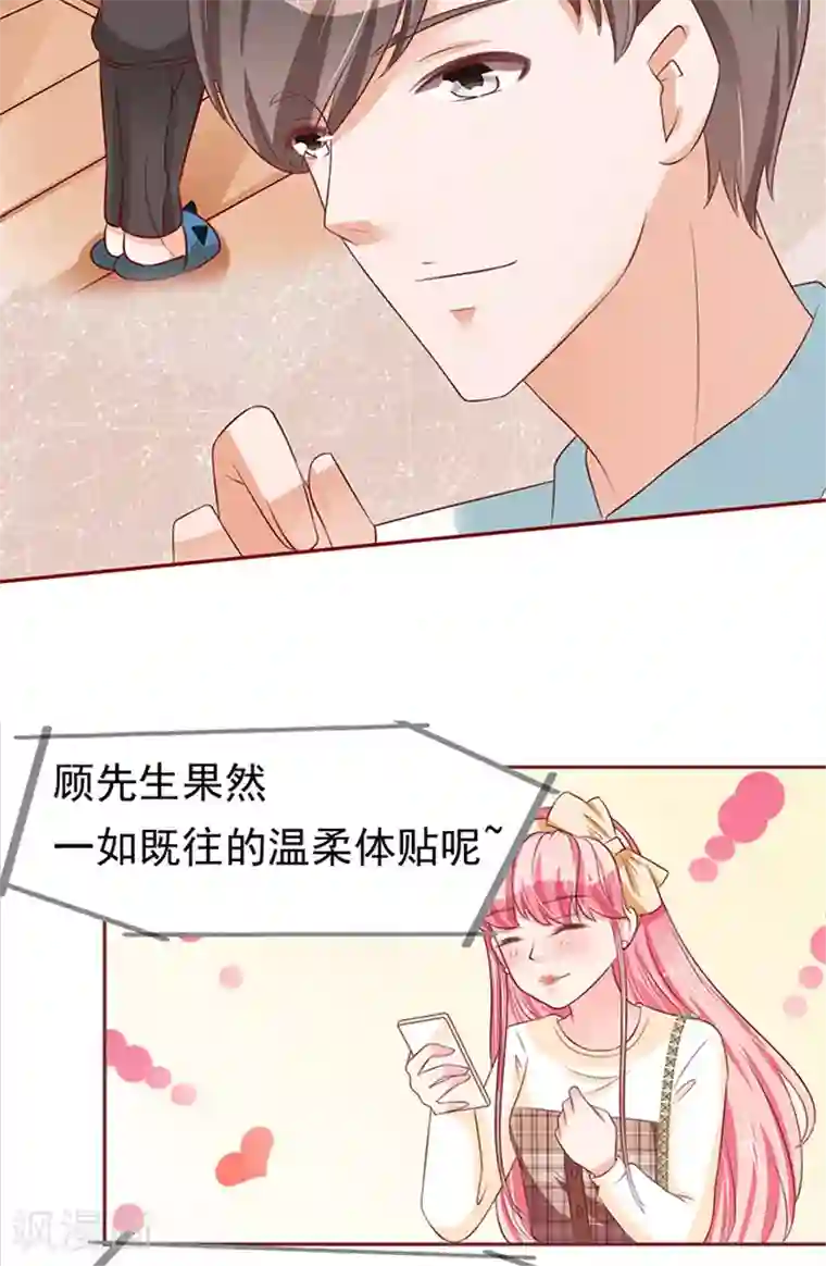 王爵的恋爱物语第69话