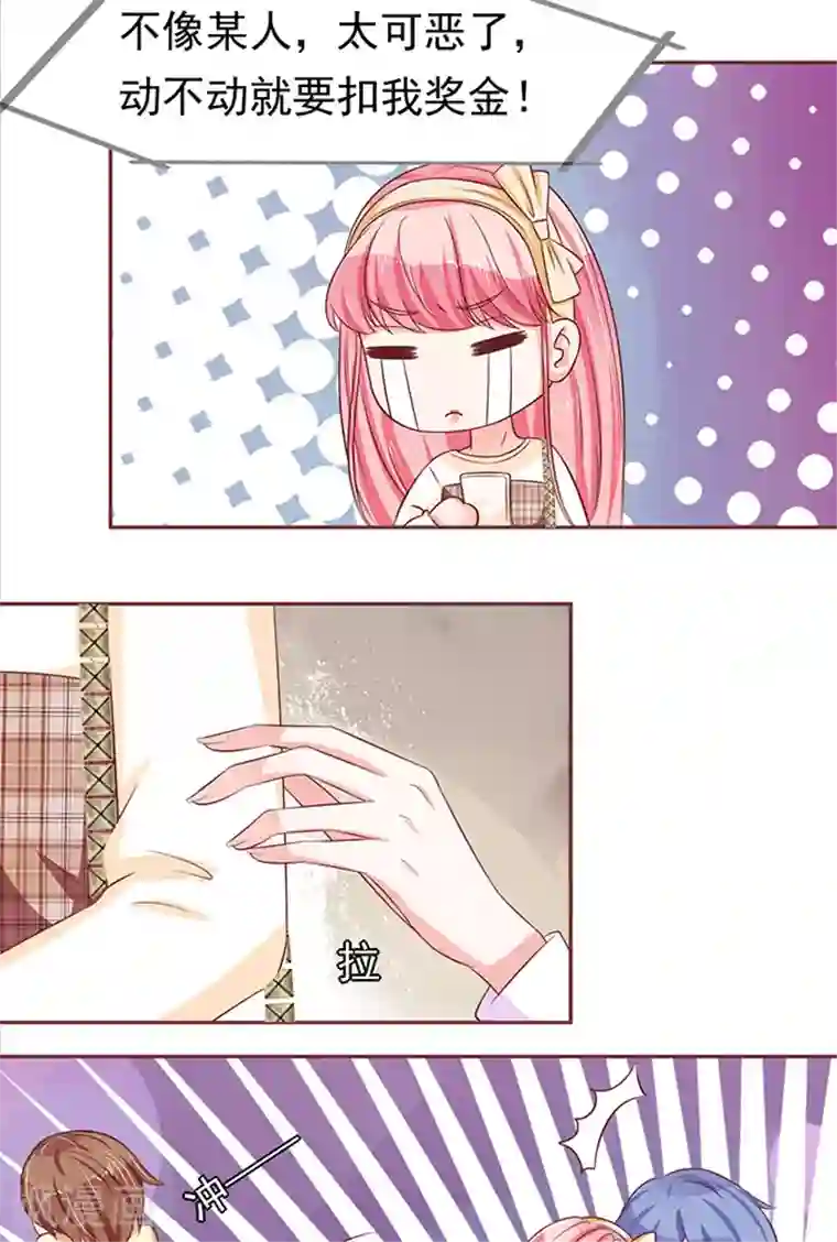 王爵的恋爱物语第69话