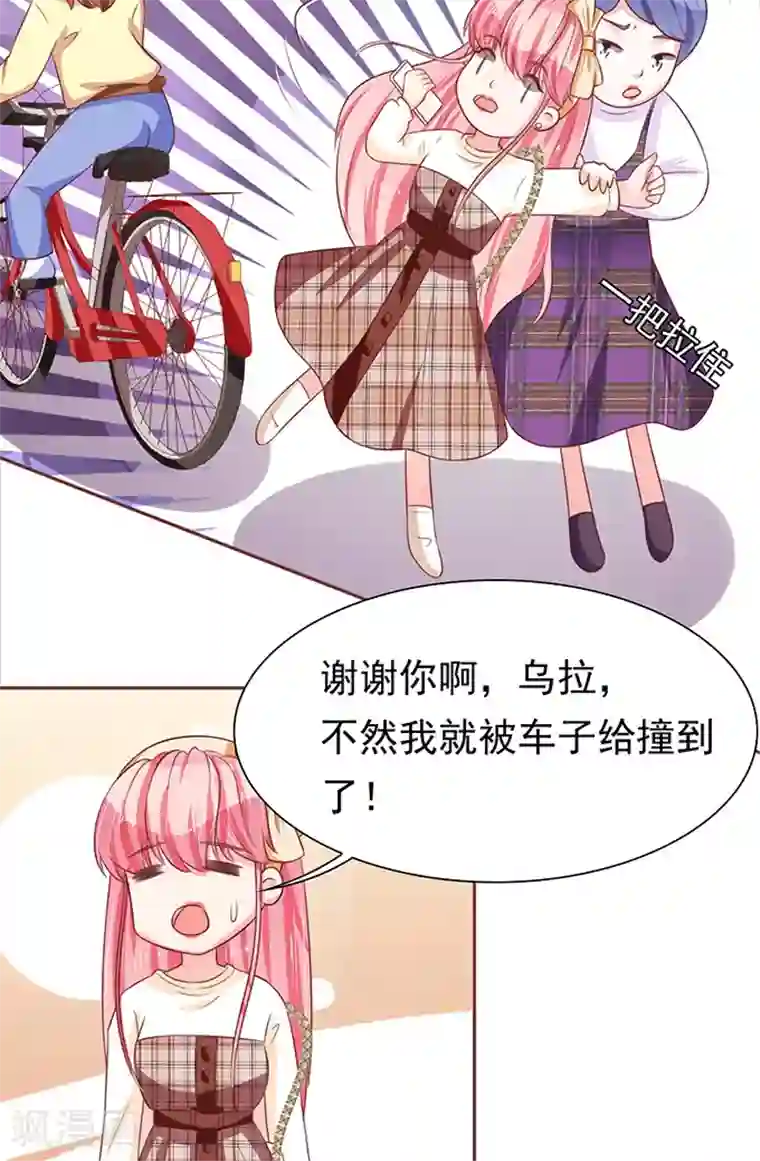 王爵的恋爱物语第69话