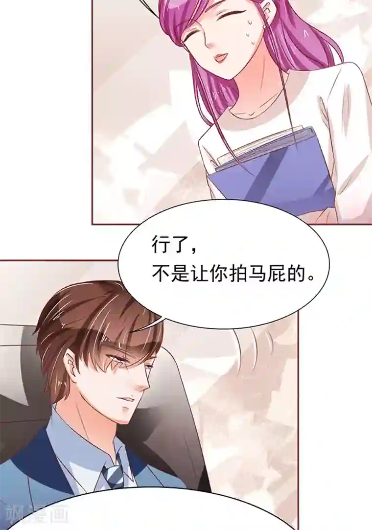 王爵的恋爱物语第69话
