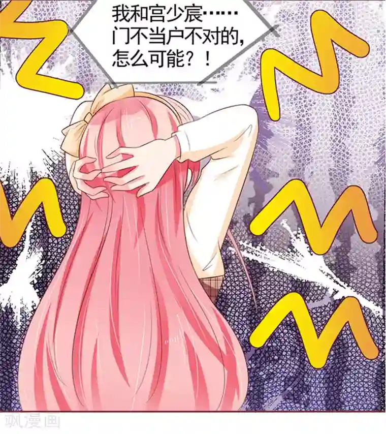 王爵的恋爱物语第70话