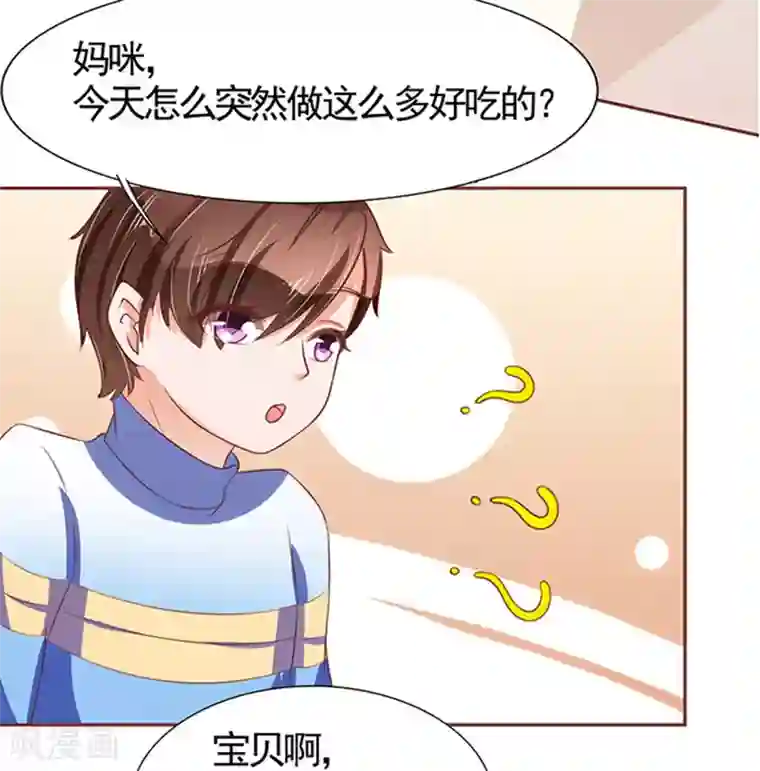 王爵的恋爱物语第70话