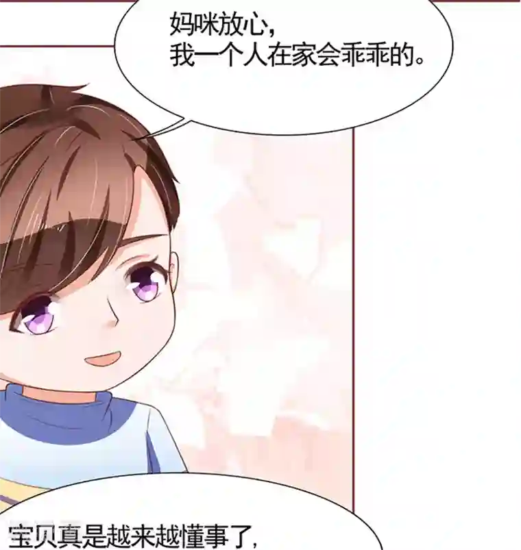 王爵的恋爱物语第70话