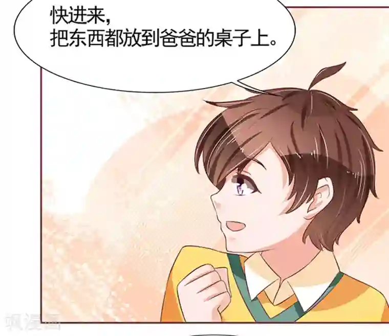 王爵的恋爱物语第70话