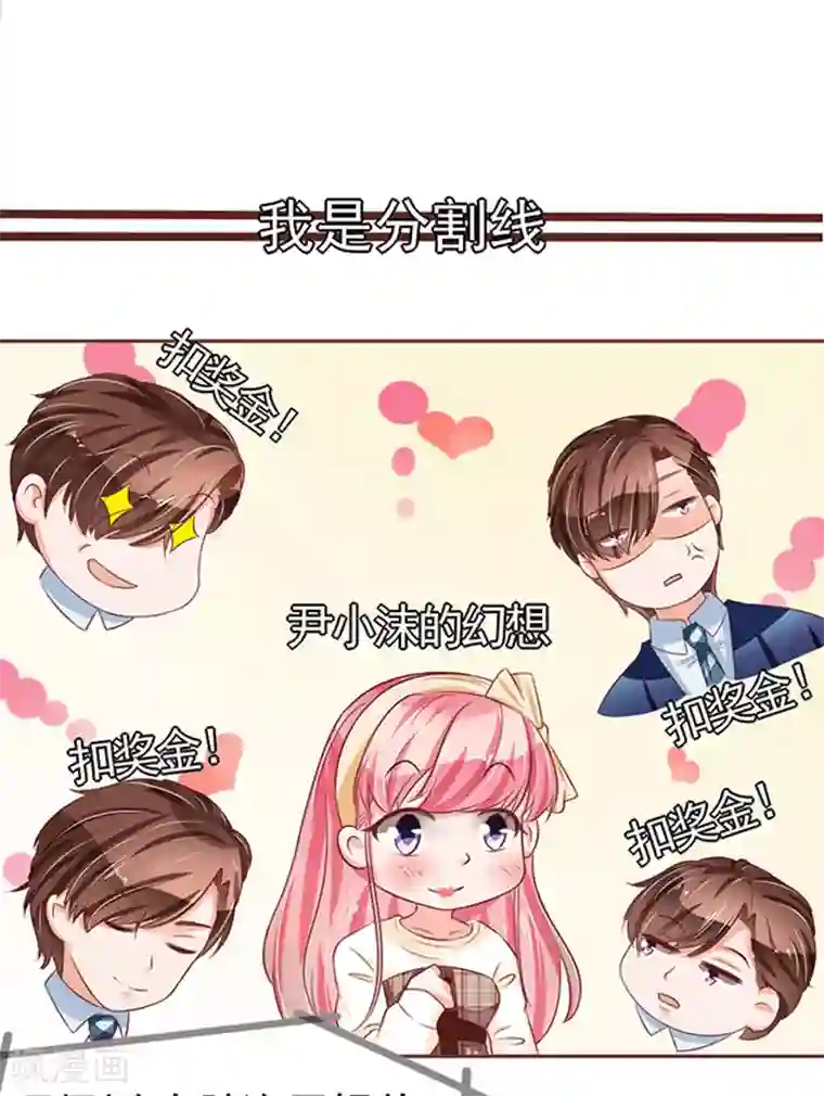 王爵的恋爱物语第70话