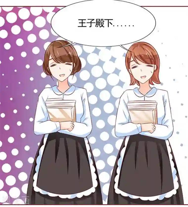 王爵的恋爱物语第70话