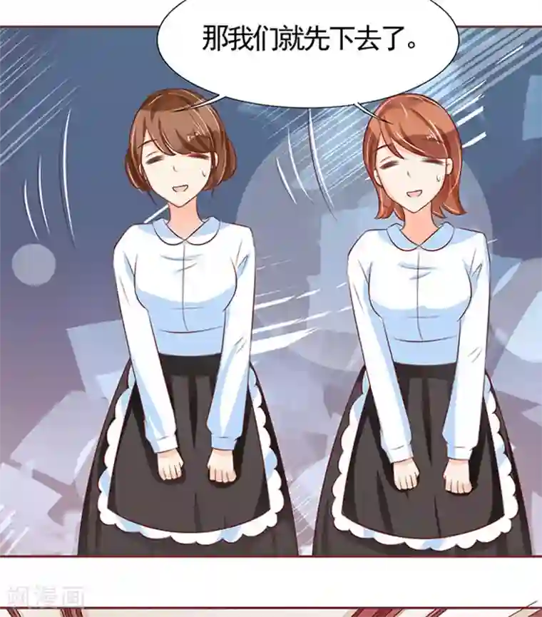 王爵的恋爱物语第70话