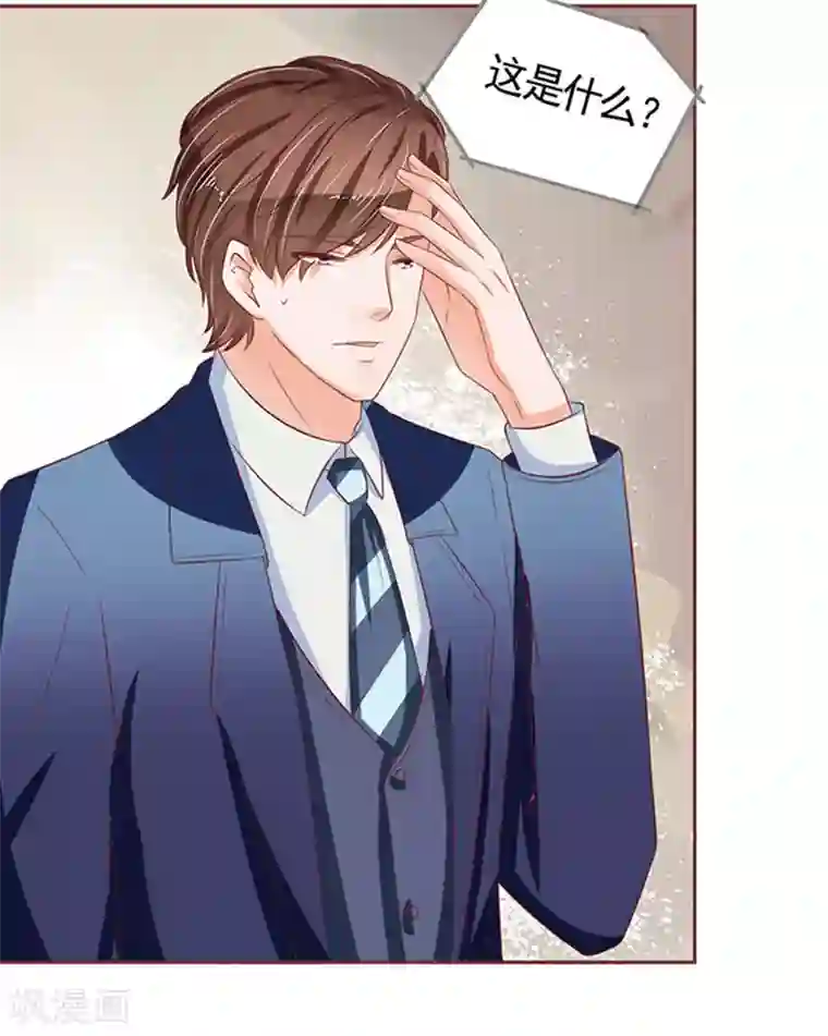 王爵的恋爱物语第70话