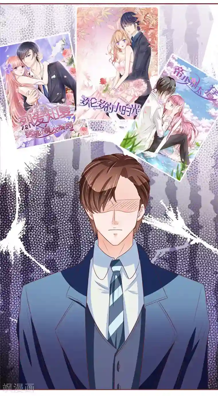 王爵的恋爱物语第70话