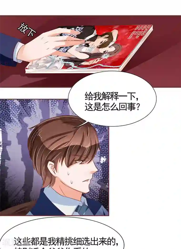 王爵的恋爱物语第70话