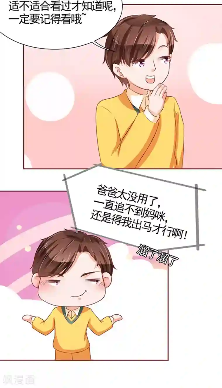 王爵的恋爱物语第70话