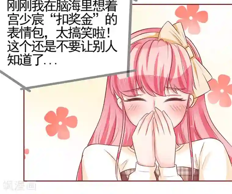 王爵的恋爱物语第70话