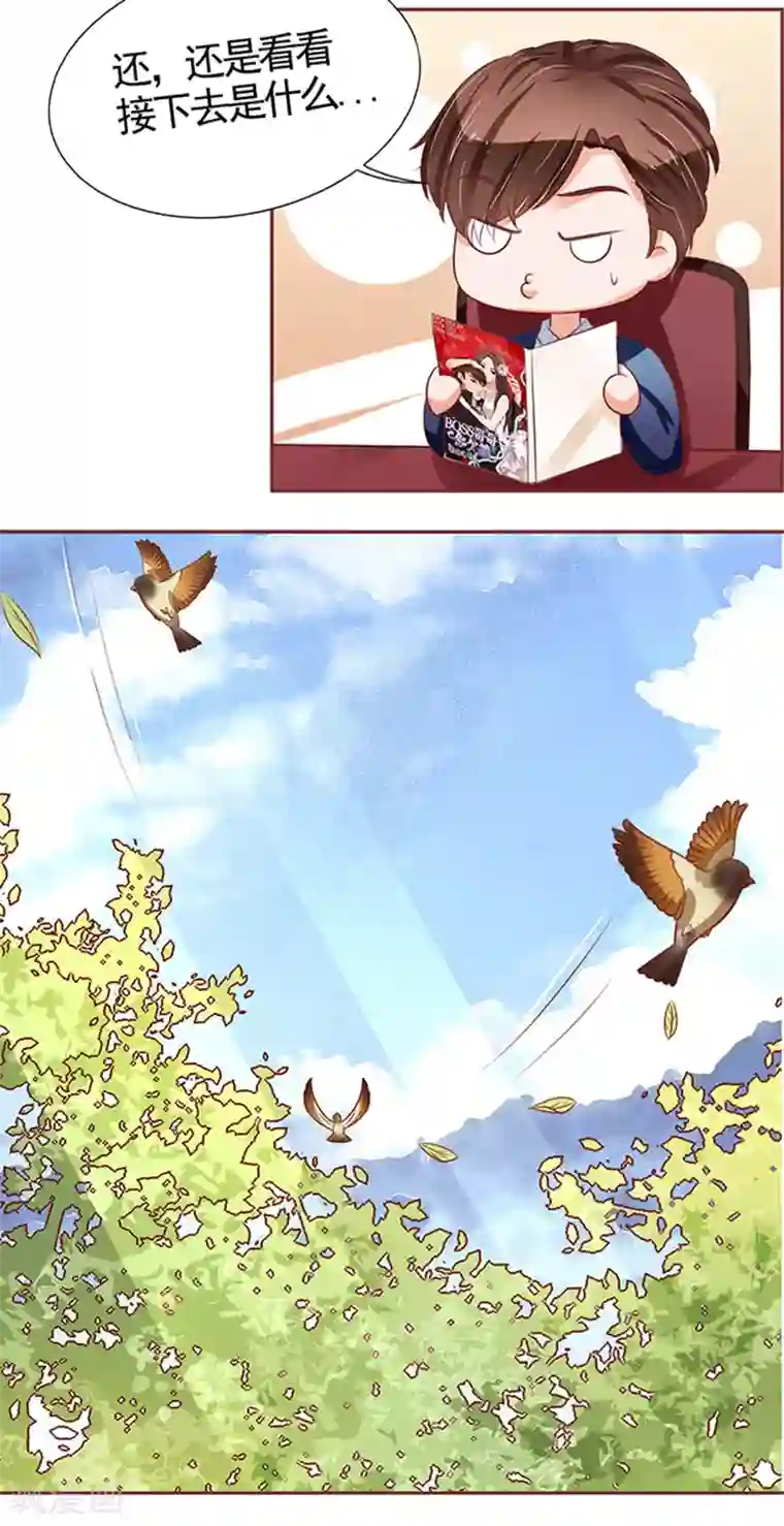 王爵的恋爱物语第70话