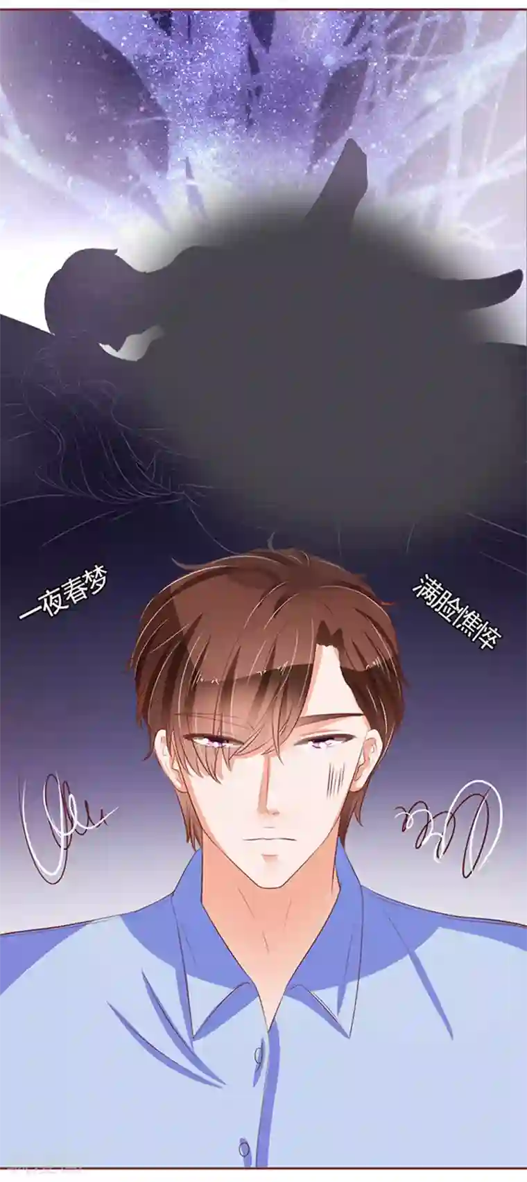 王爵的恋爱物语第70话