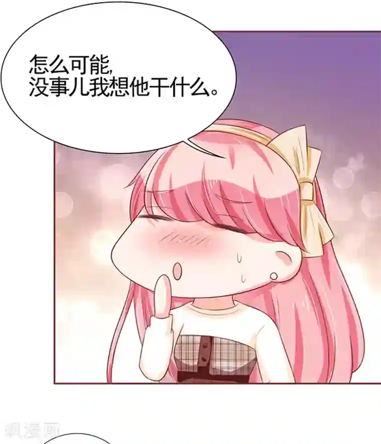 王爵的恋爱物语第70话