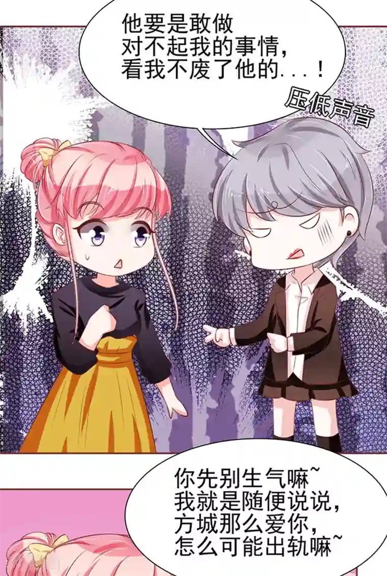 王爵的恋爱物语第71话