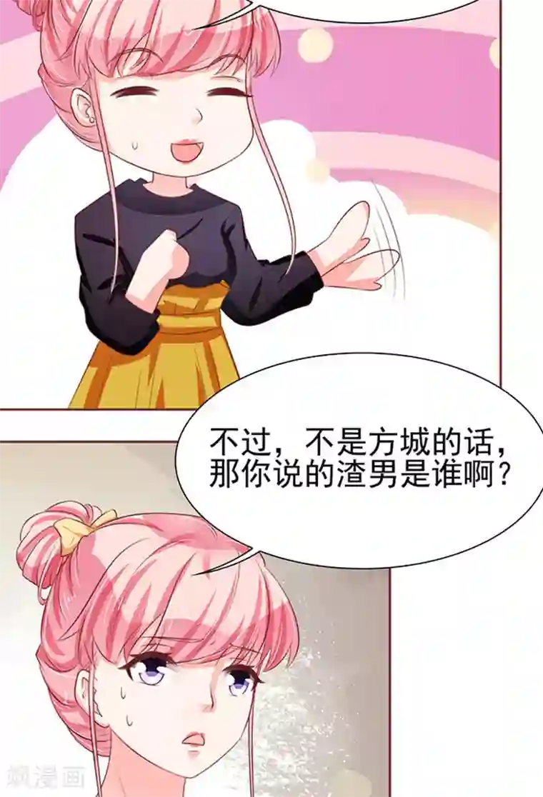 王爵的恋爱物语第71话