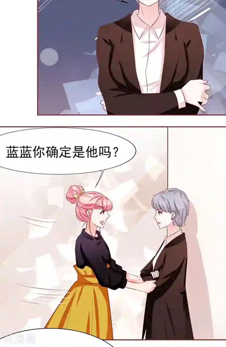 王爵的恋爱物语第71话