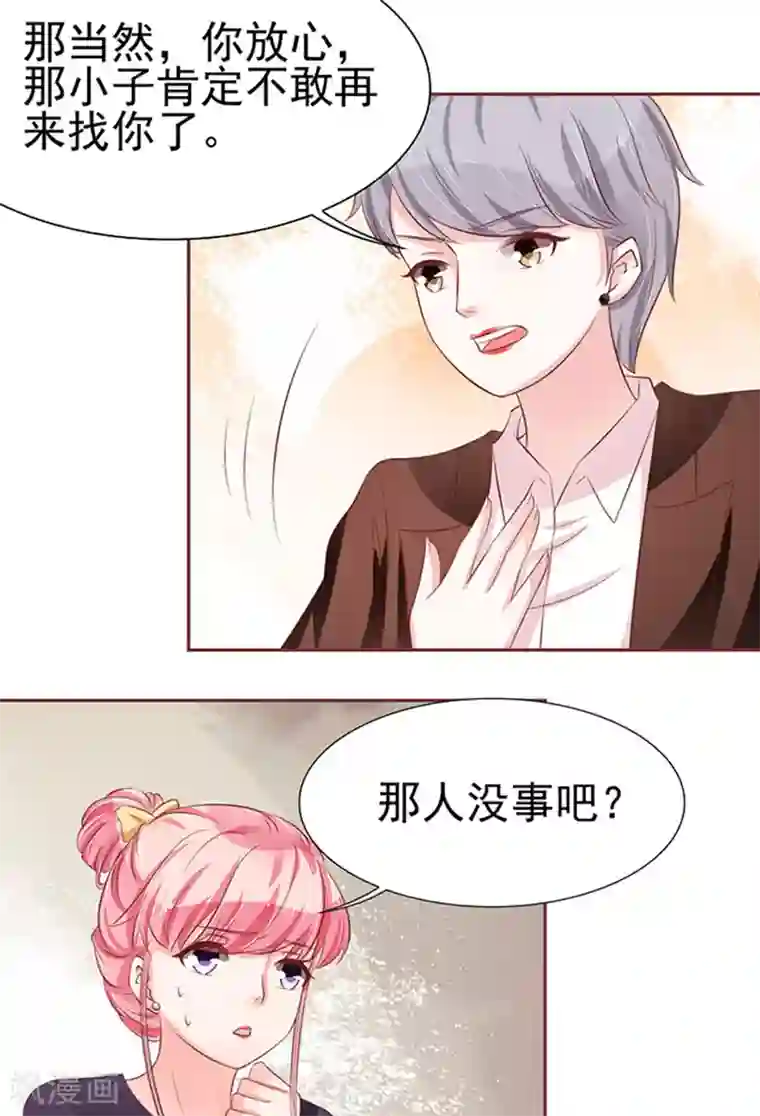 王爵的恋爱物语第71话