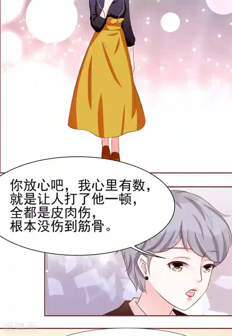王爵的恋爱物语第71话