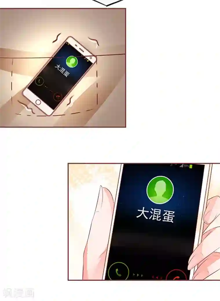 王爵的恋爱物语第71话